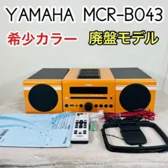 2025年最新】mcr-b043の人気アイテム - メルカリ