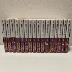 2025年最新】薬屋のひとりごと 小説 全巻の人気アイテム - メルカリ