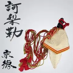 【中古品】茶道具　宗徳造　訶梨勒 2026年最新】訶梨勒の人気アイテム - メルカリ
