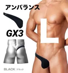 GX3（ジーバイスリー） PRIME SKIN アンバランス　Ｌ