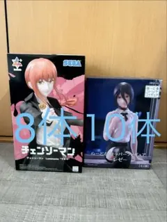 チェンソーマン　レゼ　マキマ　まとめ売り　ぬーどるストッパー　Luminasta