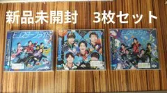 【新品未開封】BMK　モンスターフライト 3枚セット CD（初回限定盤含む）