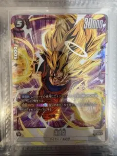 フュージョンワールド 孫悟空 SRパラレル FB05-100 - メルカリ
