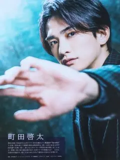 町田啓太 写真集・ポストカード・カード・ビニールケース セット 町田啓太 写真集・ポストカード・カード・ビニールケース セット