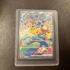 ピカチュウex SAR MEGA 拡張パック 30th CELEBRATION…