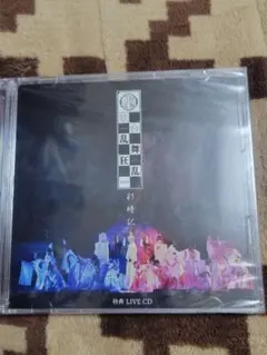 刀ミュ 歌合 乱舞狂乱2019 彩時記 特典LIVE CD