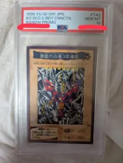 2026年最新】バンダイ ブルーアイズ psaの人気アイテム - メルカリ