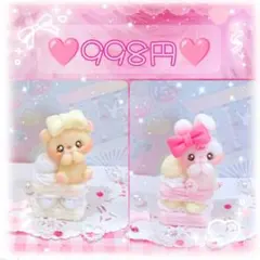 (♥,,´•∀•人•∀•`,,)♥仲良しセット♥