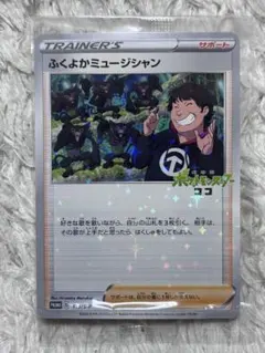 劇場版ポケットモンスター ココ テーマソング集 岡崎体育 ふくよか