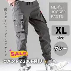 ジョガーパンツ XL カーゴパンツ ジャージ スェット チノパン ズボン グレー
