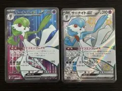 サーナイトex SR・SSR ２枚セット