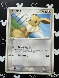 ホロンの研究塔ハーフデッキ】ポケモンカード イーブイ 007/015 - メルカリ