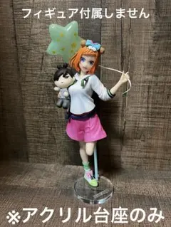 ※アクリル台座　五等分の花嫁　中野四葉　テーマパーク