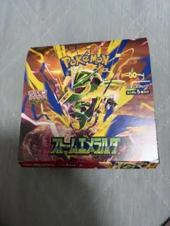 ポケモンカードゲーム ストームエメラルダ シュリンク、ぺりぺりなし