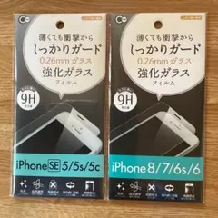 iPhone用強化ガラスフィルム 0.26mm 9H