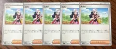 ヒカリ M2 077/080 U 5枚セット