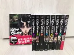 キリングストーキング　1〜9巻　全巻セット　クギ　完結　韓国BL