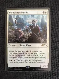 2026年最新】MTG 石鍛冶の神秘家の人気アイテム - メルカリ