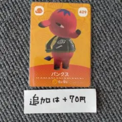 あつ森 amiiboカード あつまれどうぶつの森