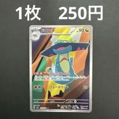 【ドロンチ AR 在庫数4】ポケモンカード MEGAドリーム バラ売り ポケカ