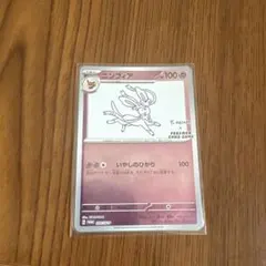 ニンフィア P 「YU NAGABA × ポケモンカードゲーム」コラボレーショ…