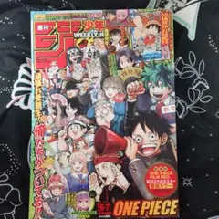 【ジャンプ】2023年6 7合併特大号【ONEPIECE CARDGAME付き】