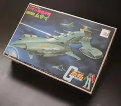 初版品 組み説2枚 バンザイマーク 旧バンダイ模型 1/1200 量産型ムサイ Yahoo!オークション - 説明書2枚 旧キット バンザイマーク 1/144