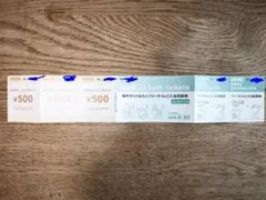 【お得】神戸サウナ&スパ フリータイムご入浴回数券のサムネイル