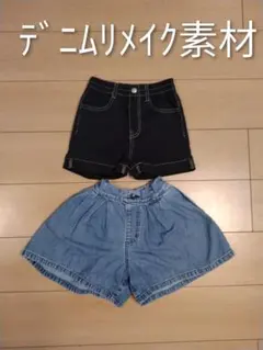 デニムリメイク素材