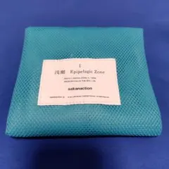 サカナクション メッシュバッグ エコバッグ 浅瀬 水色 ブルー