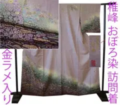 2026年最新】おぼろ染め 着物の人気アイテム - メルカリ