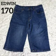 美品 EDWIN エドウィン 170 デニム ハーフ ジーンズ ストレッチ