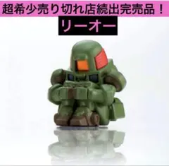 送料無料 まちぼうけ リーオー 機動戦士ガンダムの場合 4 第4弾 リーオー