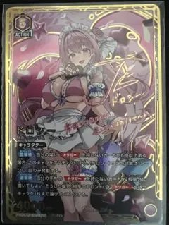 2026年最新】NIKKE ドロシー ヴァイスシュヴァルツの人気アイテム