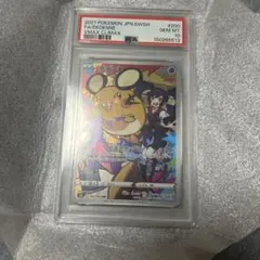 最安値】PSA10 デデンネ CHR ポケモンカード VMAXクライマックス