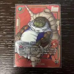 最長老SB02-035R★ドラゴンボールフュージョンワールド マンガブースター