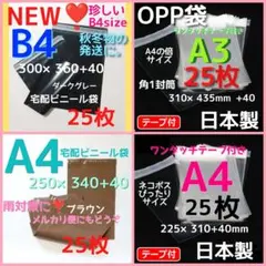 ダークグレー⭐️透けない発送用 宅配ビニール袋 b4 梱包資材 メルカリストアのサムネイル