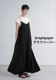 Graphpaper 半袖　ロングワンピース　グラフペーパー　黒　スリット入り Graphpaper 半袖 ロングワンピース グラフペーパー 黒 スリット入り