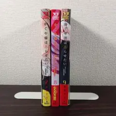 かぐや様は告らせたい 2,8,9巻 3冊セット 赤坂アカ