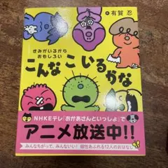 2026年最新】こんなこいるかな 絵本の人気アイテム - メルカリ