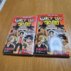 ワンピース学園10巻 2冊セット【特典カード付き】新品未使用