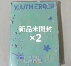 【新品未開封】 FLAR U アルバム 2点