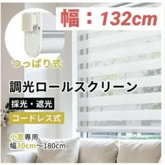 Keego 電動ロールスクリーン 幅160×高さ180cm ホワイト Keego 電動ロールスクリーン 幅160×高さ180cm ホワイト - メルカリ