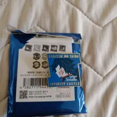 鬼滅の刃　無限城編　キャラクターモチーフビンズ　富岡義勇