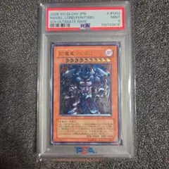 2026年最新】幻魔皇ラビエル psa10の人気アイテム - メルカリ