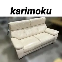 【karimoku】◇2Pソファ◆ZT73シリーズ◇