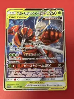 2026年最新】フェローチェ＆マッシブーンGXの人気アイテム - メルカリ