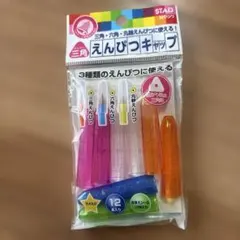 鉛筆　キャップ　8個のサムネイル
