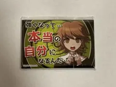 2025年最新】不二咲千尋の人気アイテム - メルカリ