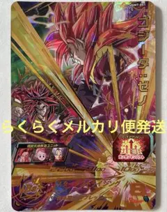 UGM7-051 ゴジータ:ゼノのサムネイル